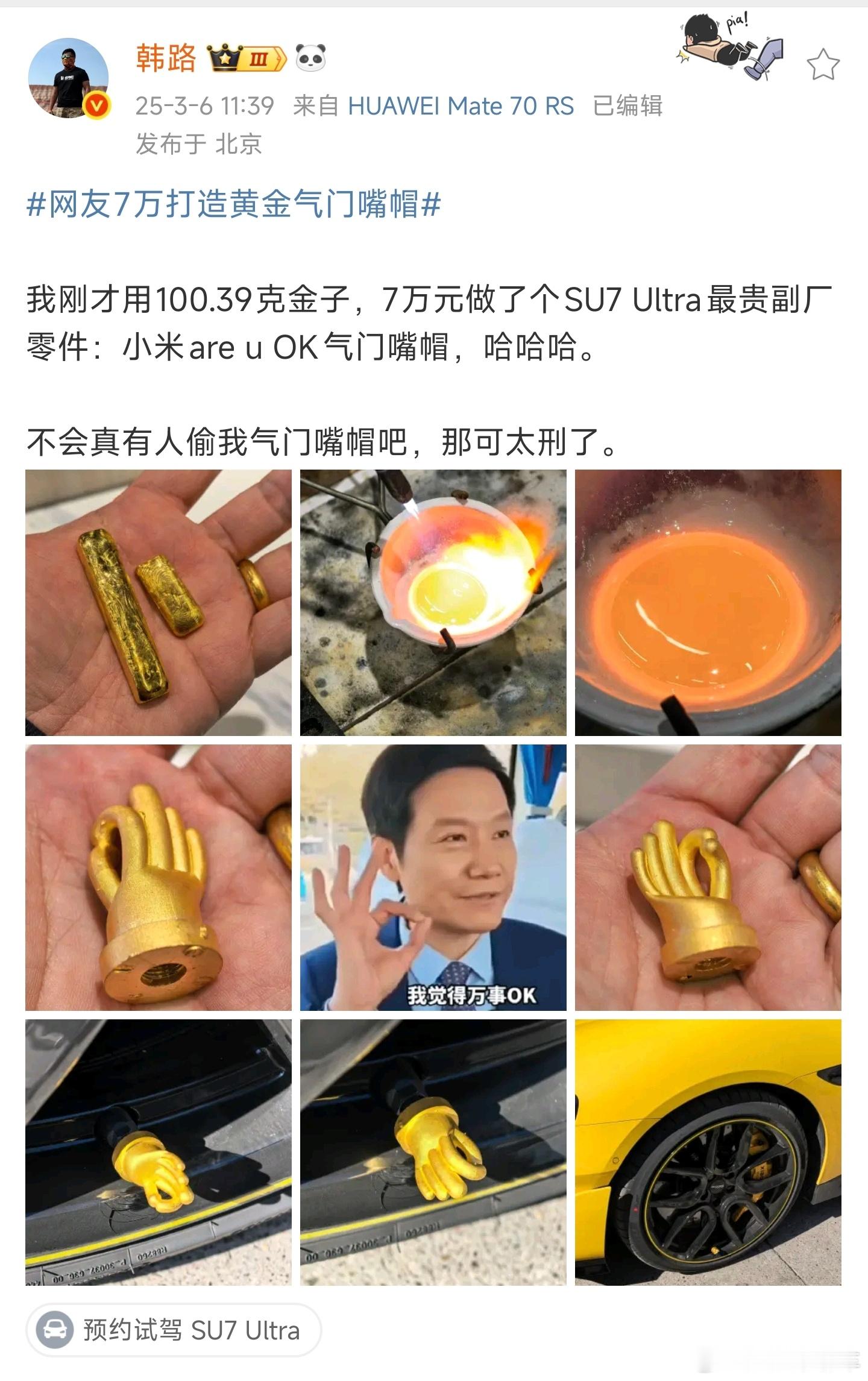 这次大老师的SU7Ultra又上价值了，哨兵模式也是一点也不敢闲下来了，也是把