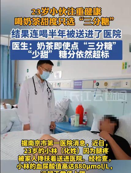 “是个狠人！”近日报道，江苏南京，一23岁男生因注重健康，喝奶茶甜度只选“三分糖