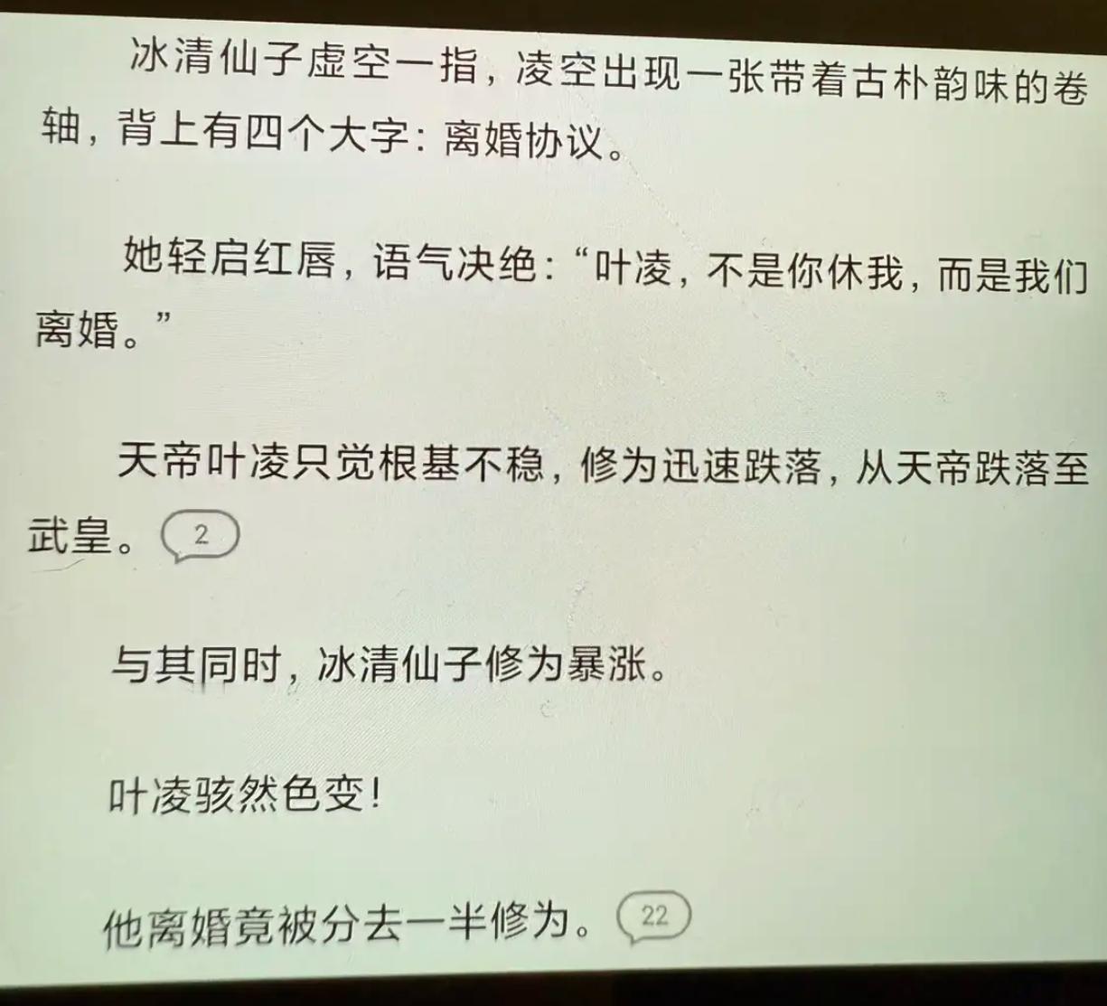 仙法也与时俱进啊​​​