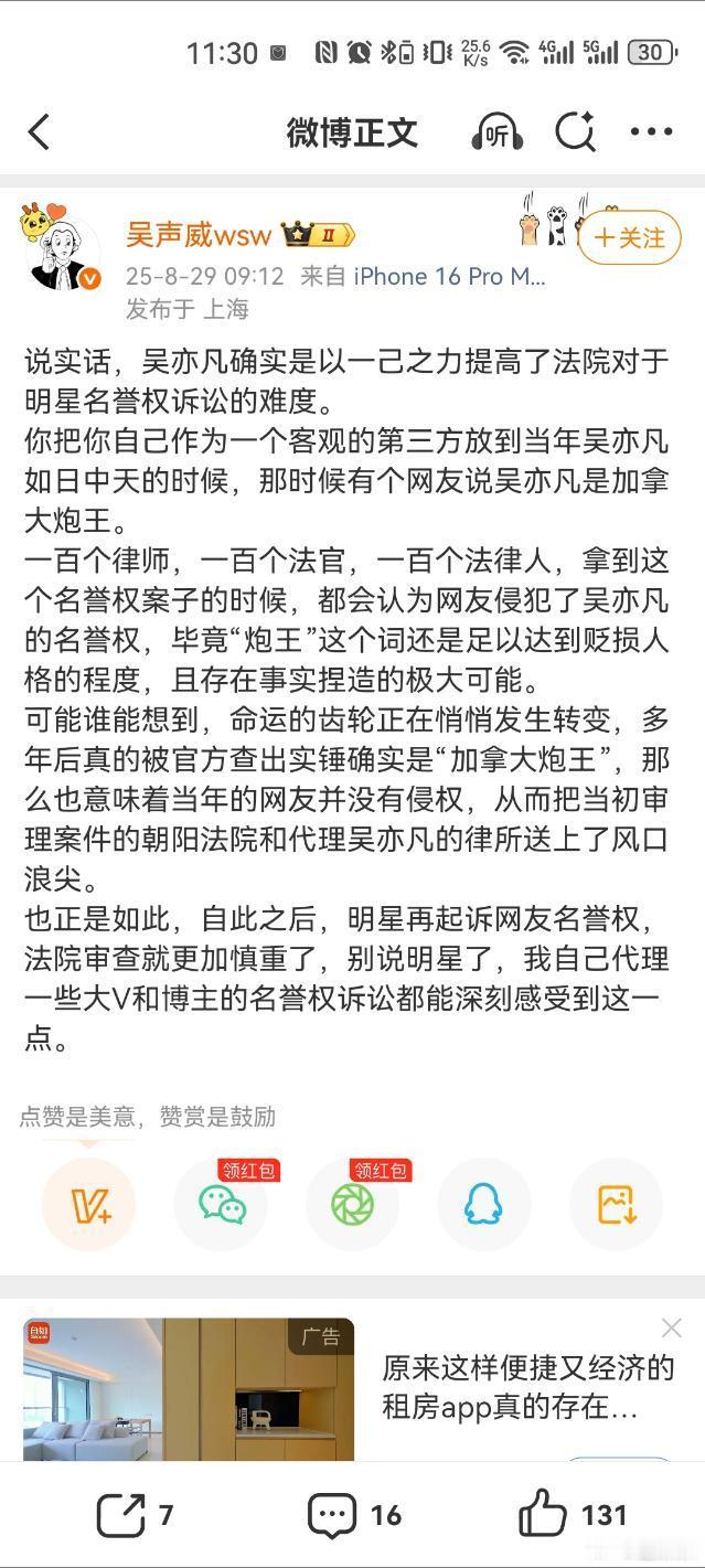 哇，牵扯出当年的瓜了，说凡凡p王的网友翻车后要求再审，最后拿回了当年的赔偿天天喊