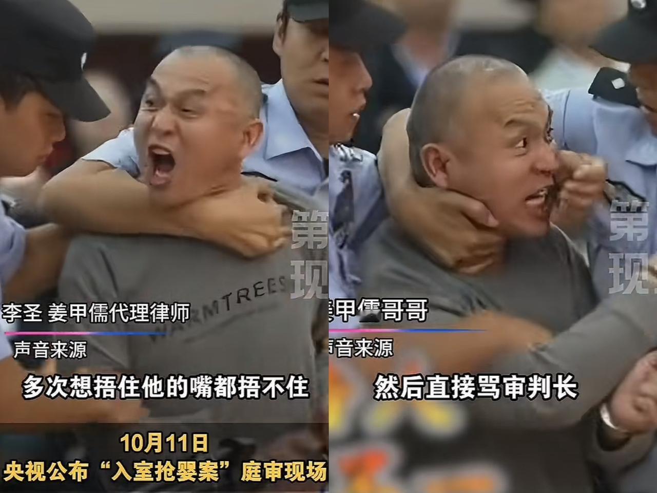 央妈曝光的姜甲儒入室抢劫案，犯人曾小孩儿不光抢东西，庭审时还满嘴污言秽语