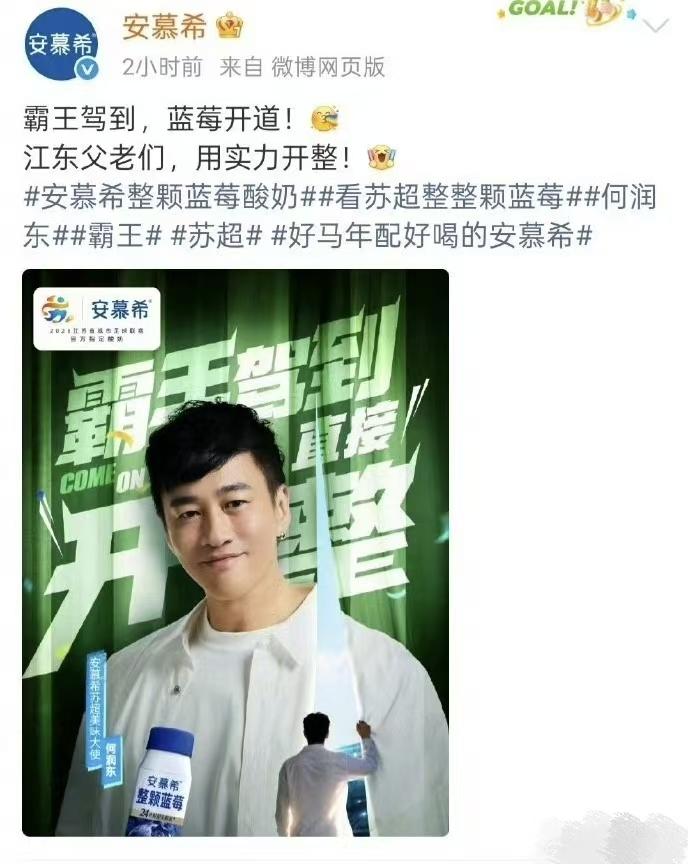 何润东人在家中坐，财从天上来。2026年商务最爆的艺人，非何润东莫属，半个月狂澜