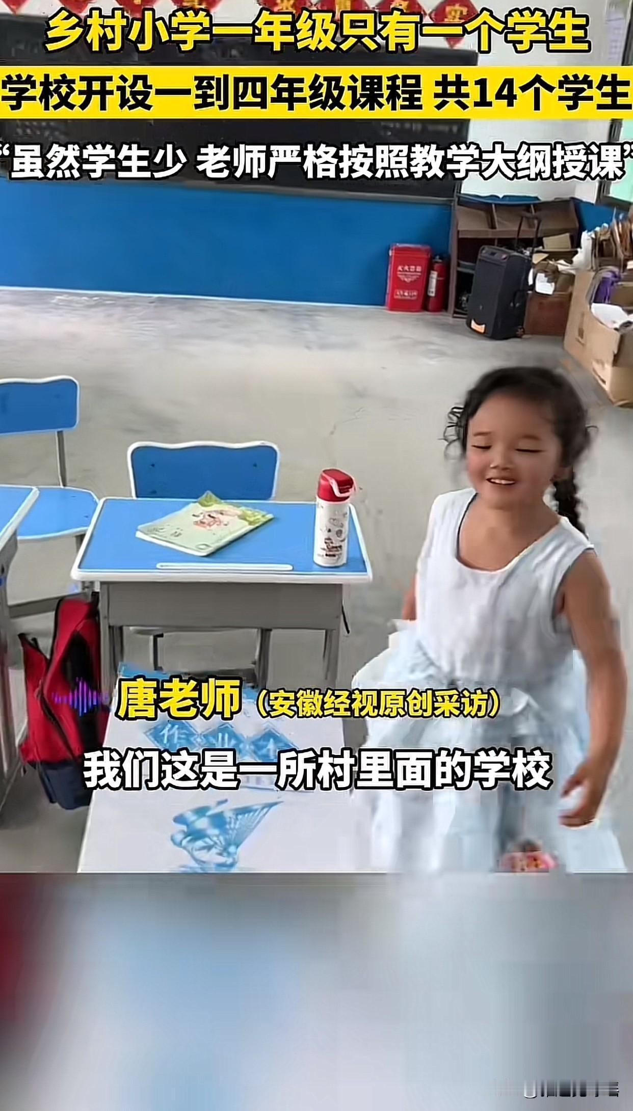“一个人的一年级”，看着好心酸！湖南邵阳一所乡村小学，今年一年级仅有一个小女孩