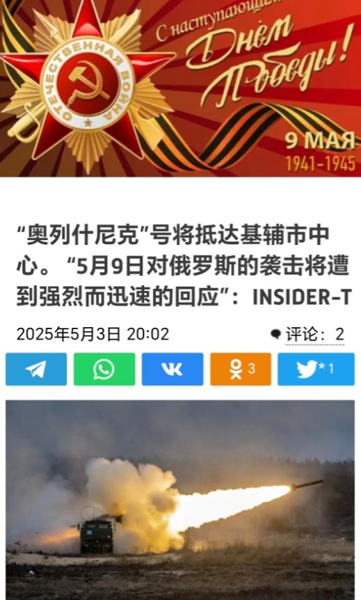 俄乌局势特殊时刻，泽连斯基已经准备在5月9日离开基辅，俄军准备打击基辅政府大楼，