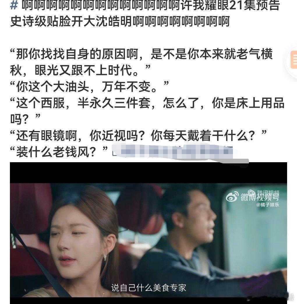 绝对参考了李佳琦和过去总裁文[doge]​​​