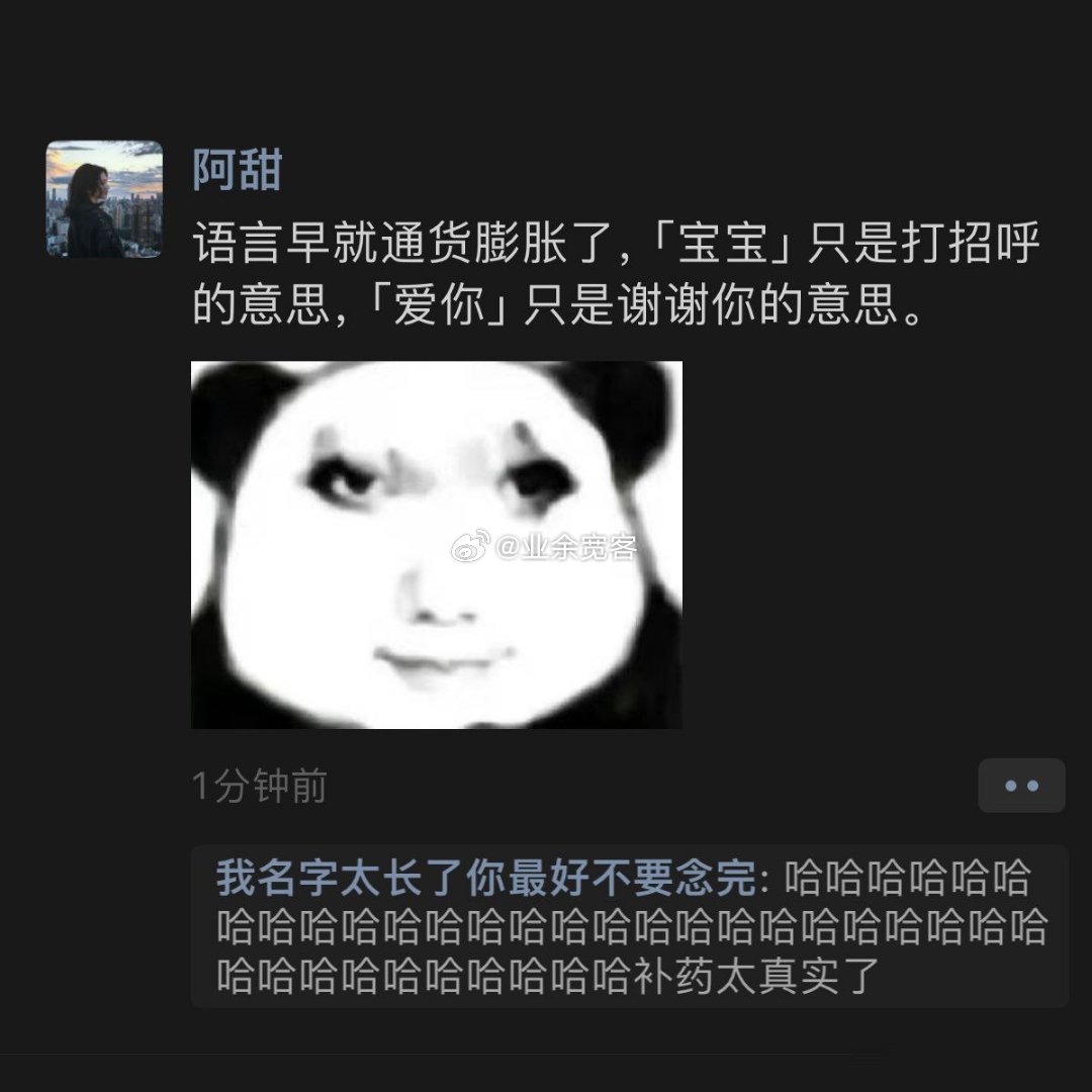 通货膨胀最厉害的就是语言了