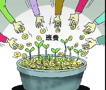 头疼哦，孩子准备开学了，又要开始交这个费那个费了，课本费、班费、课外资料费