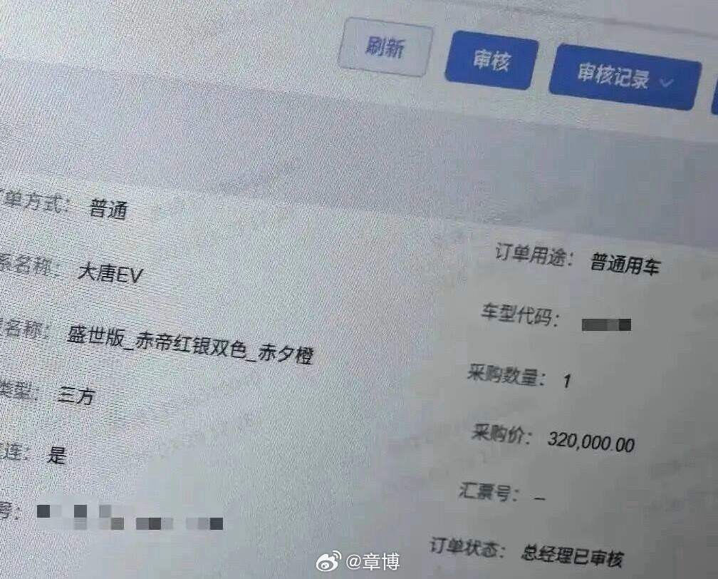 网上流出了关于比亚迪大唐EV的价格信息图，配置为盛世版-千山翠银双色_赤夕橙，价