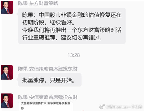 果子提出板块切换的时机还可以，就是不成气候，短期尬吹为主