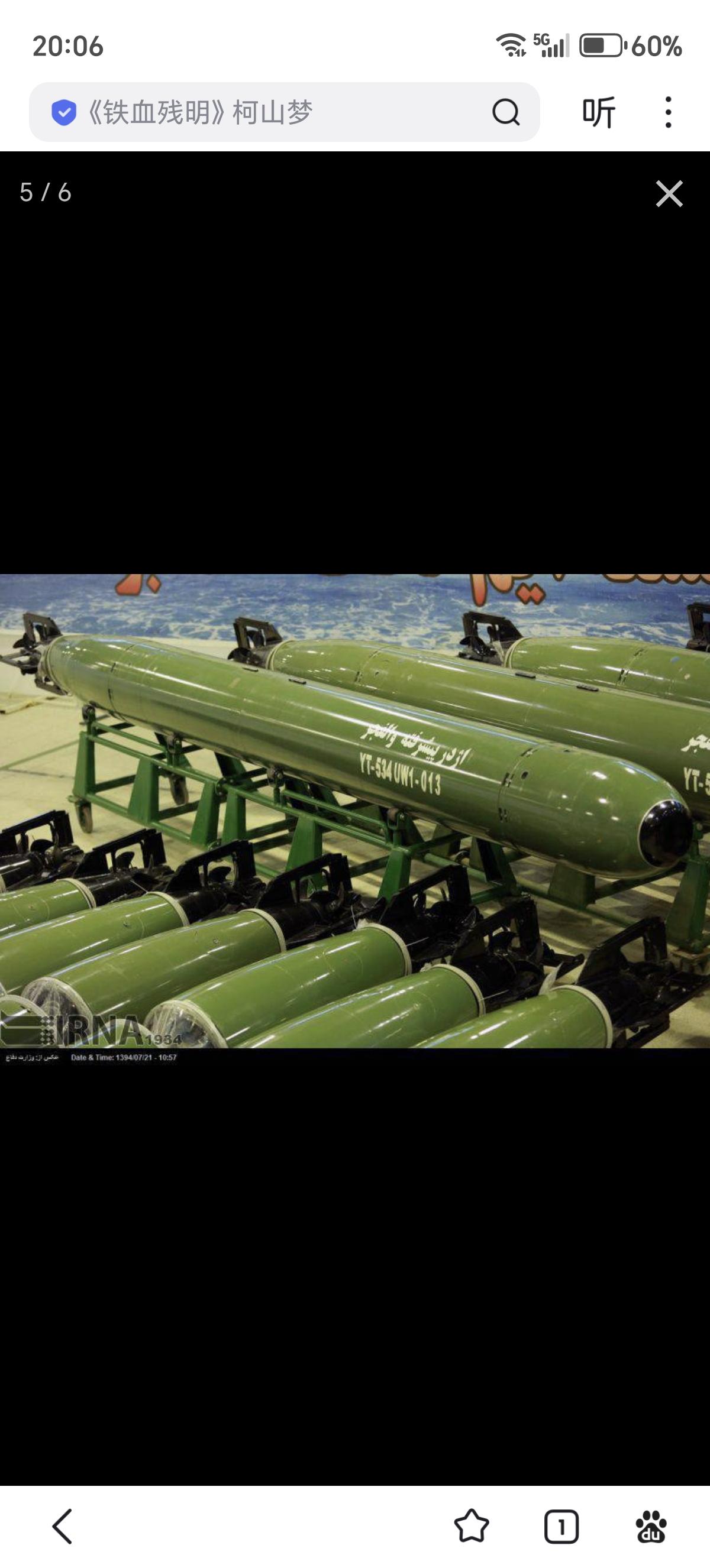 在战争开始前，伊朗海军保有约20艘“加迪尔”级小型潜艇（图1-图3），这种潜艇的