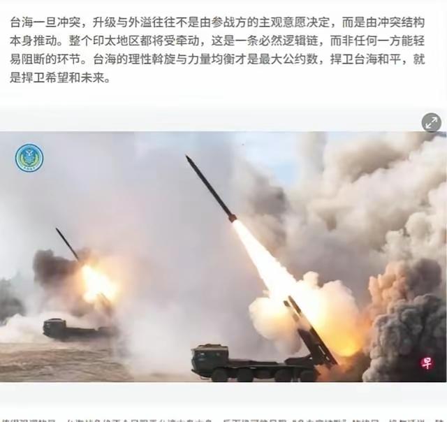 联合早报警告中国？联合早报曾声称：中国别把台湾问题想的过于简单，别低估中国可能为