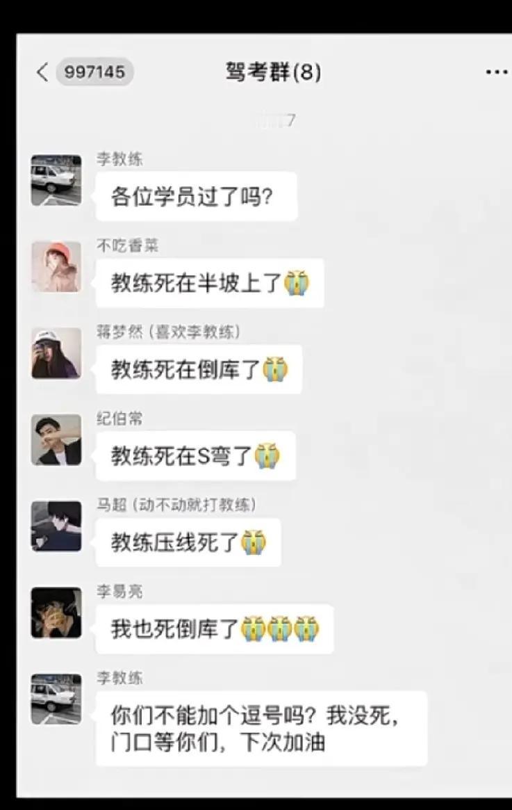 有点废教练[捂脸哭][捂脸哭]