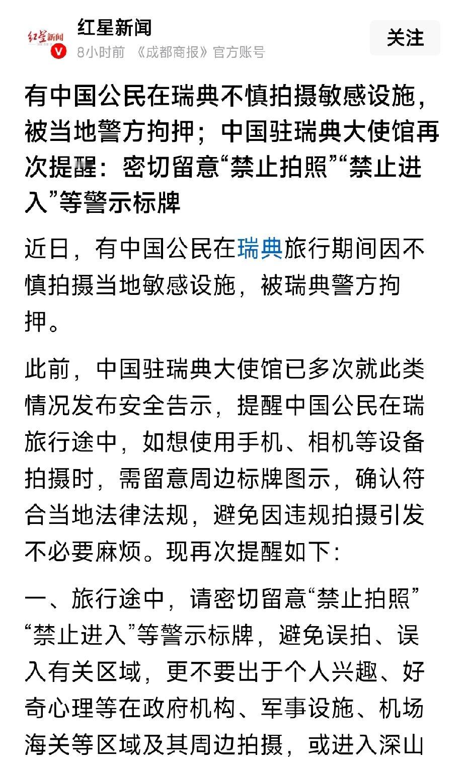 他们害怕什么？