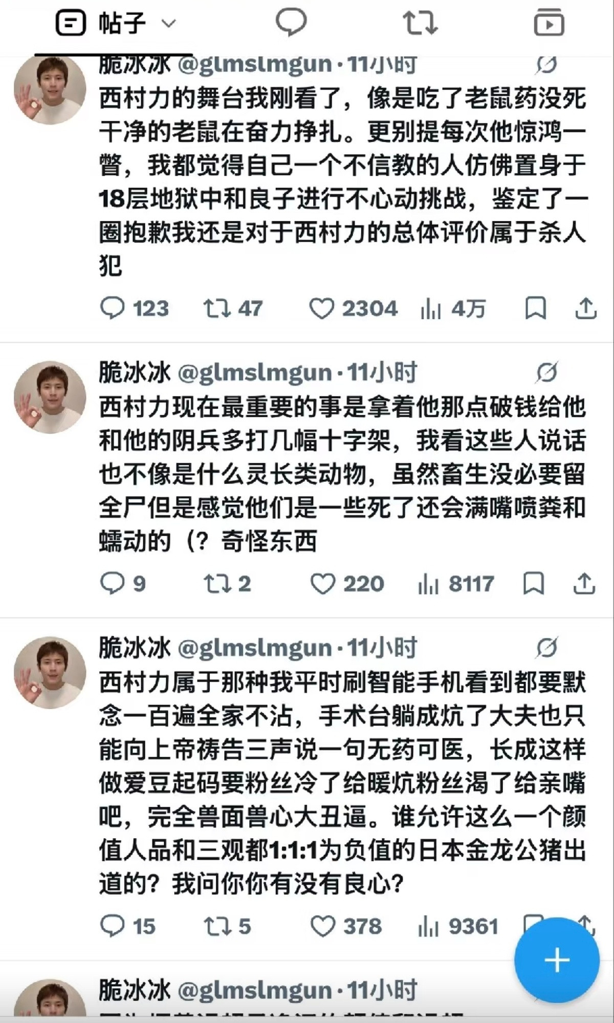 脆冰冰，我好像在哪儿见过你
