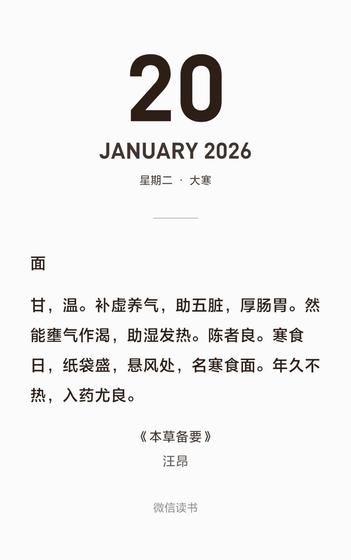 并不是新鲜的食物就适合所有人甚至大多数人。比如虚人吃了新米新面就难受，更虚人要吃