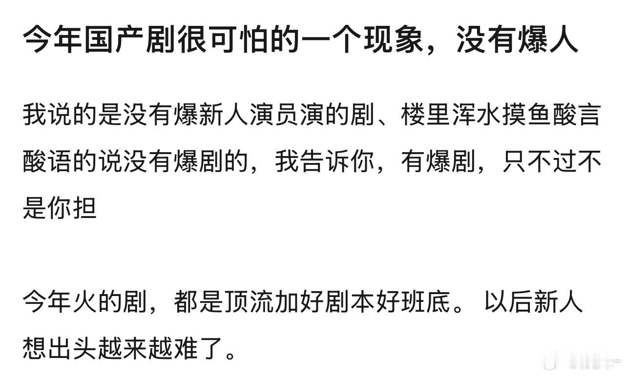 刚好一个平台一部，年底总结会有了​​​