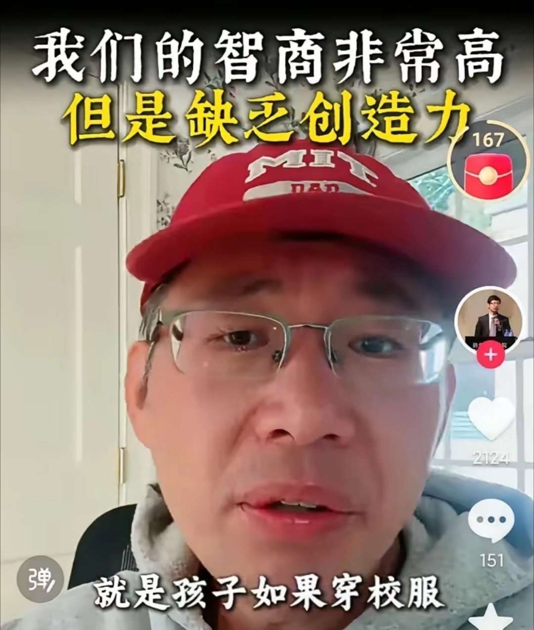 为什么这些老婆孩子都移民的却喜欢对中国的事指手画脚？如果说郑教授没出过国，却敢说
