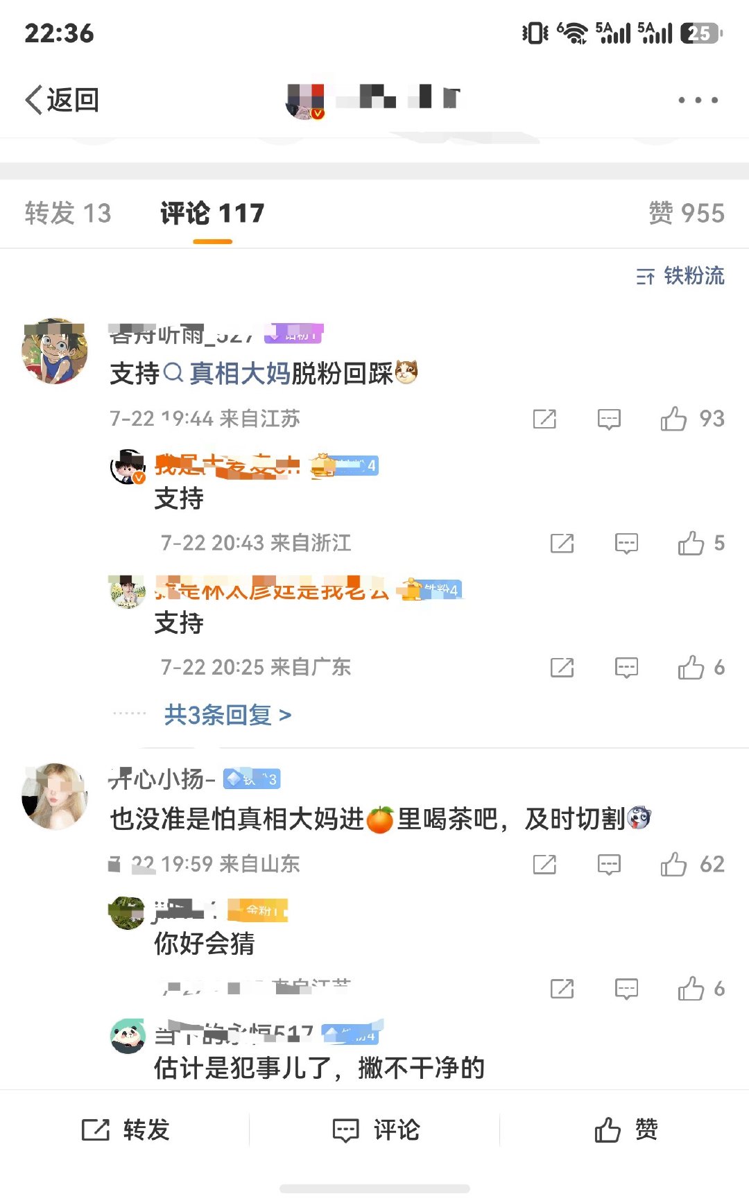 捞虾说不定都是商量好的，以后真相哒嘛发起黑稿更肆无忌惮了，又不是发一天两天的，突