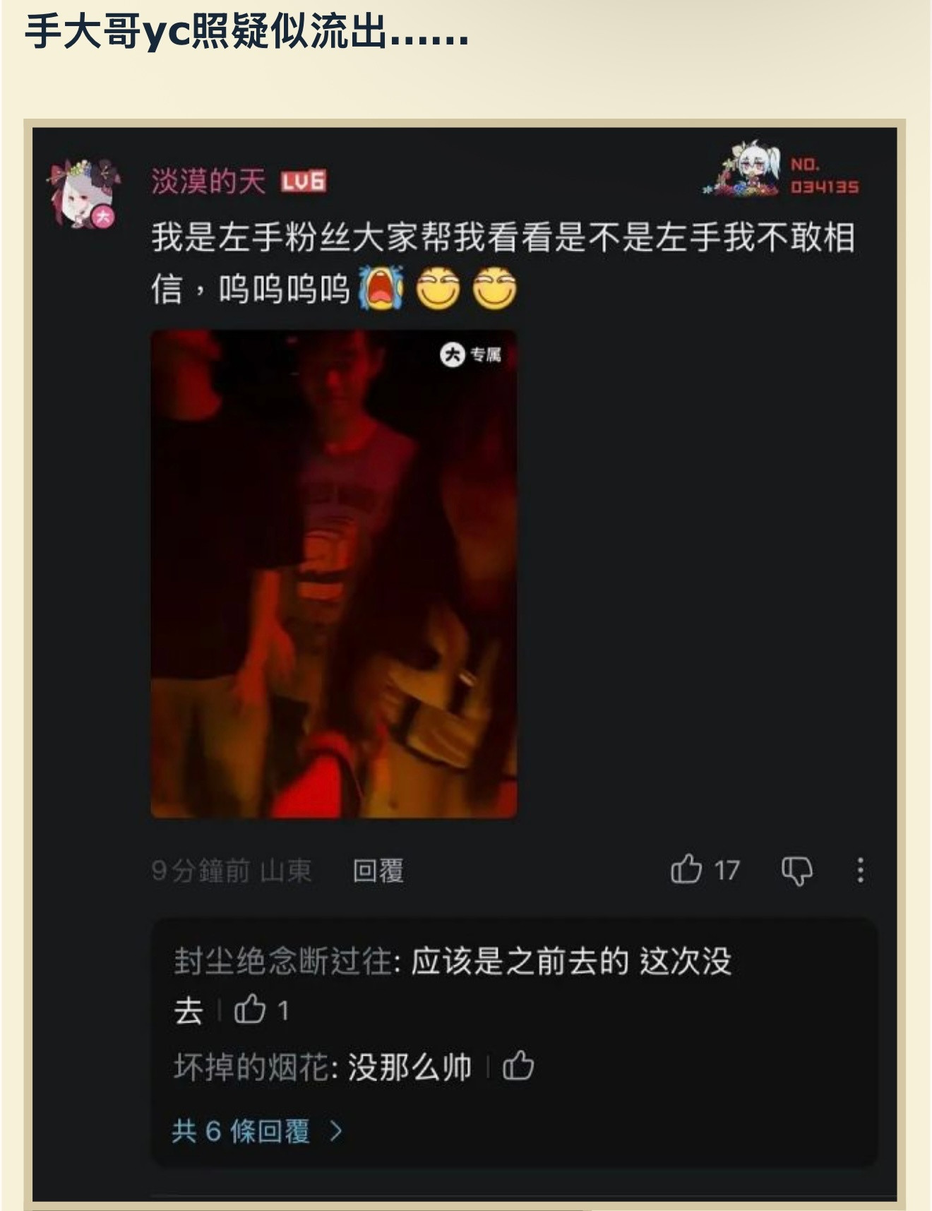 Knight左手yc照流出，啥意思，yc是什么？英雄联盟​​​