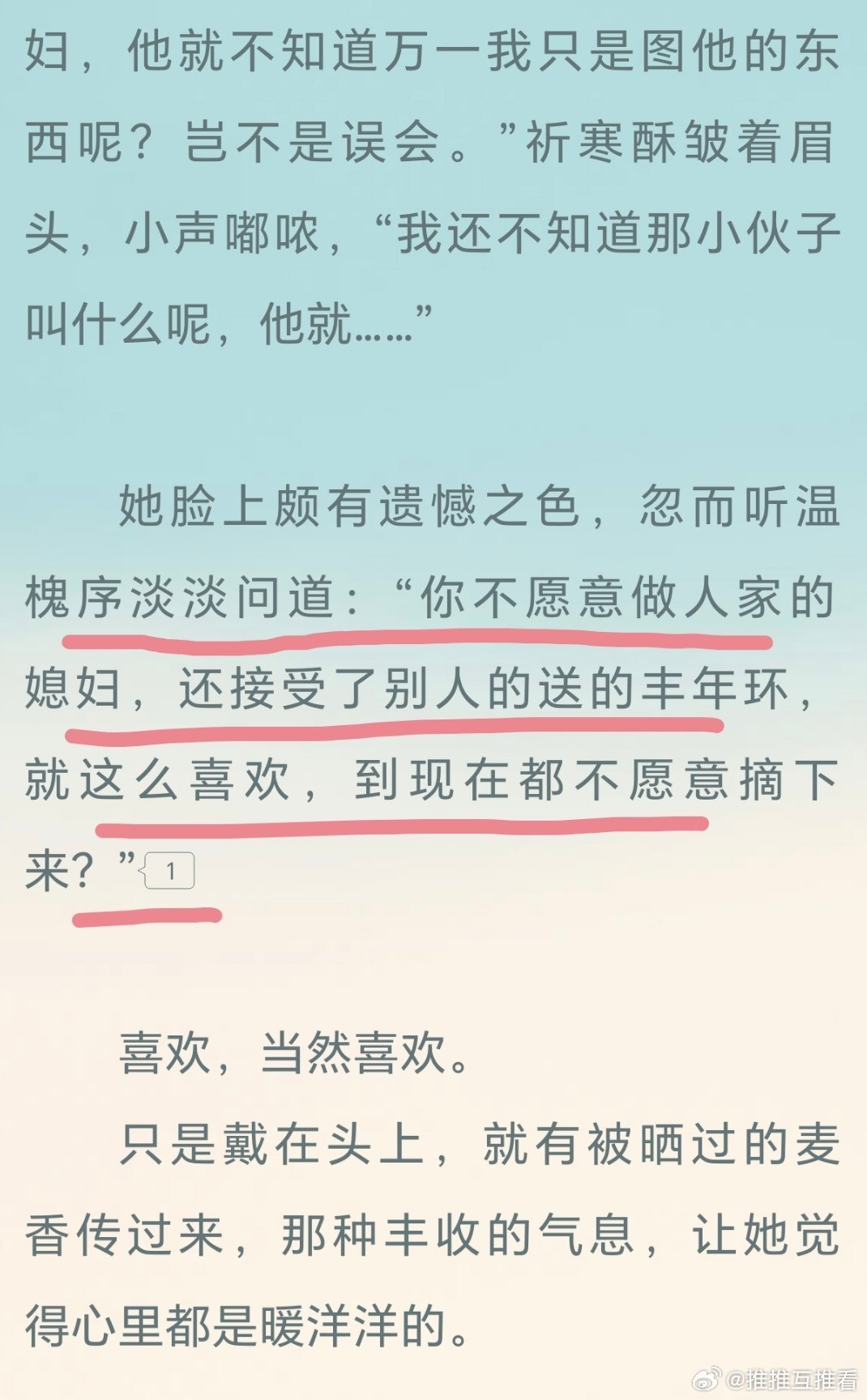 哈哈哈哈哈哈我也品到了好爽[笑着哭][笑着哭][笑着哭]，只能说一句，男主