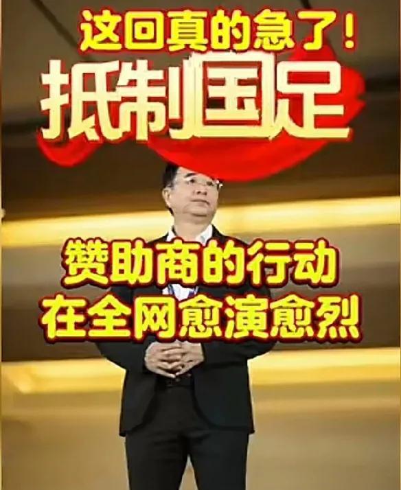 我们根本不在乎球迷的看法，给我们发工资的是俱乐部，是球队的老板。上面的这段话熟
