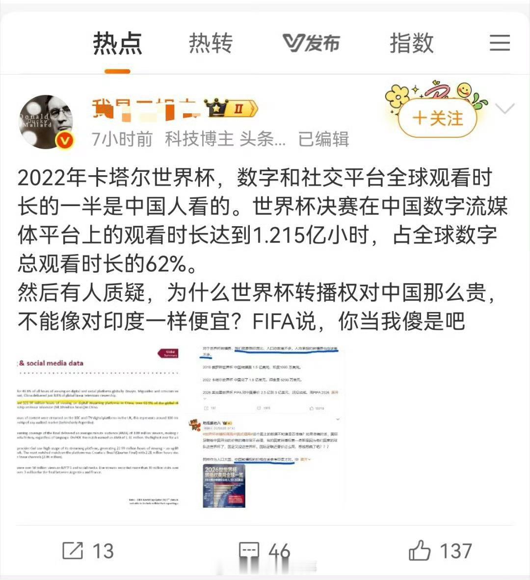 中国人看的还敢得罪中国人？