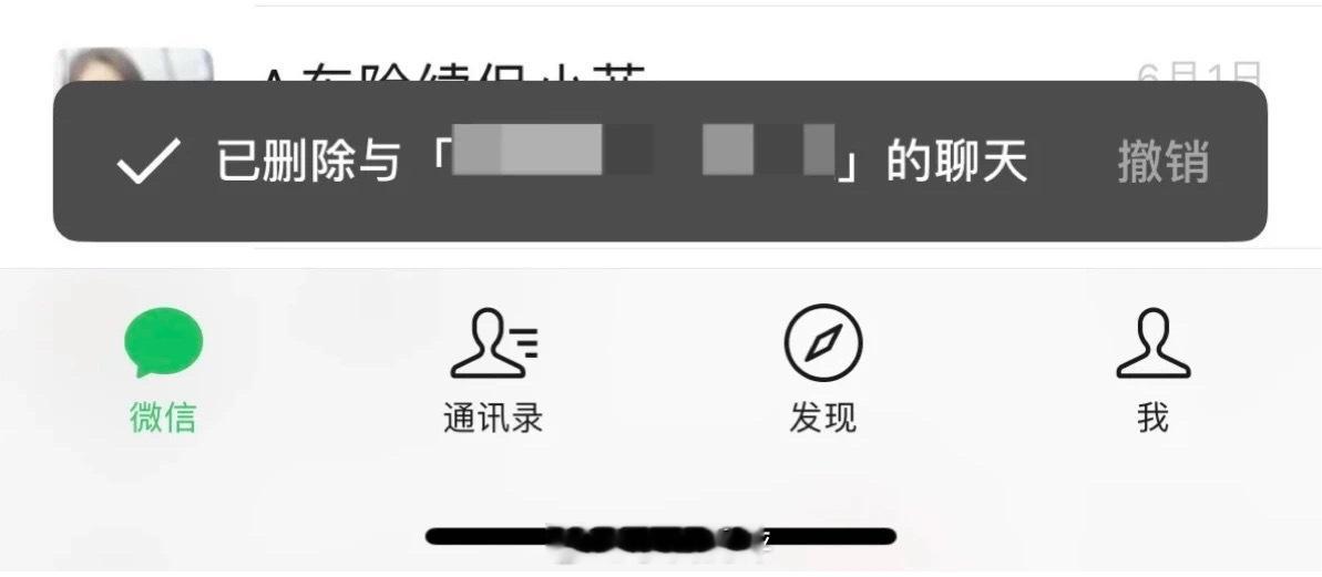 继续微信对讲机后微信后悔药也上热搜了其实是大概10天前，iOS端微信更新了