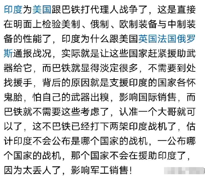 印巴冲突后，中国军工订单将接不完！其实最不希望印度打巴铁的就是这些卖武器给印