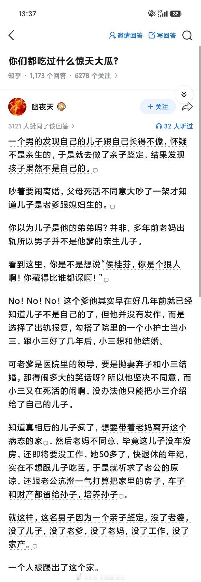 太过于离谱以至于相信是真的​