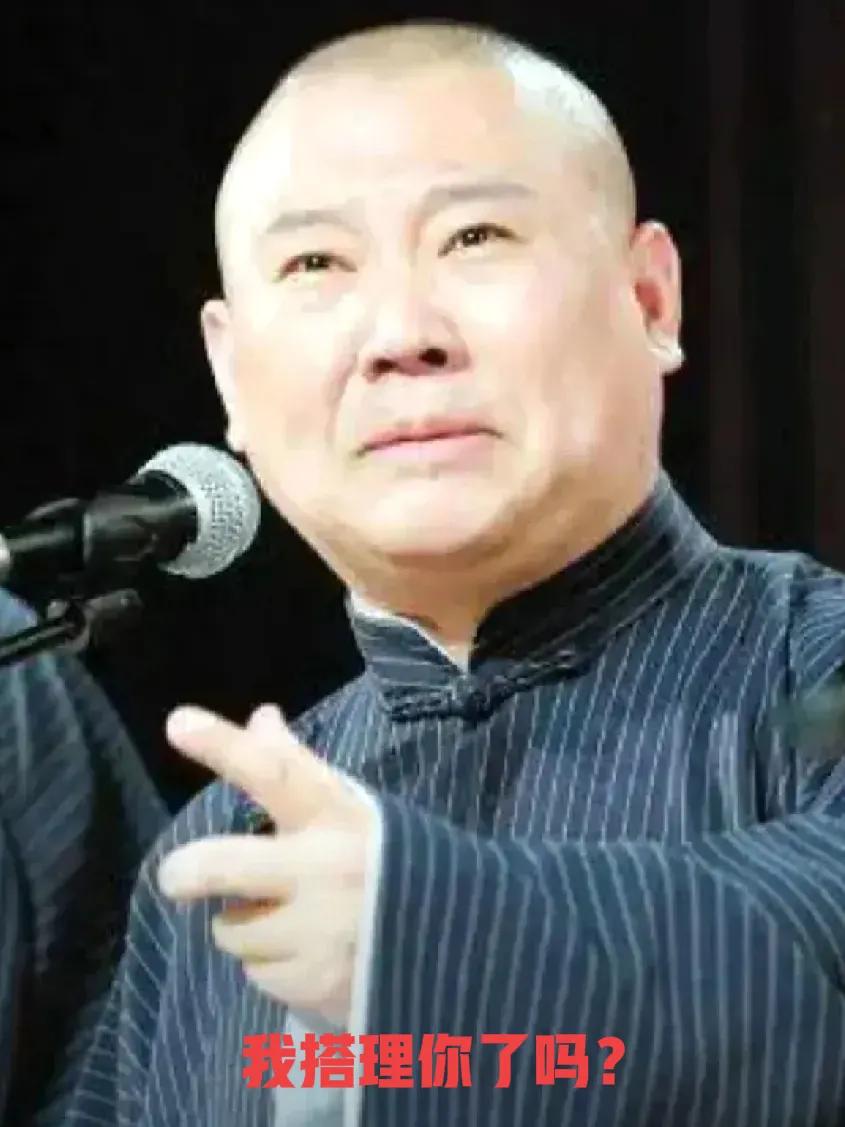 郭德纲前大徒弟闫云达终于露出了真面目！昨天闫云达直播喊话德云社:我马上要开第二家