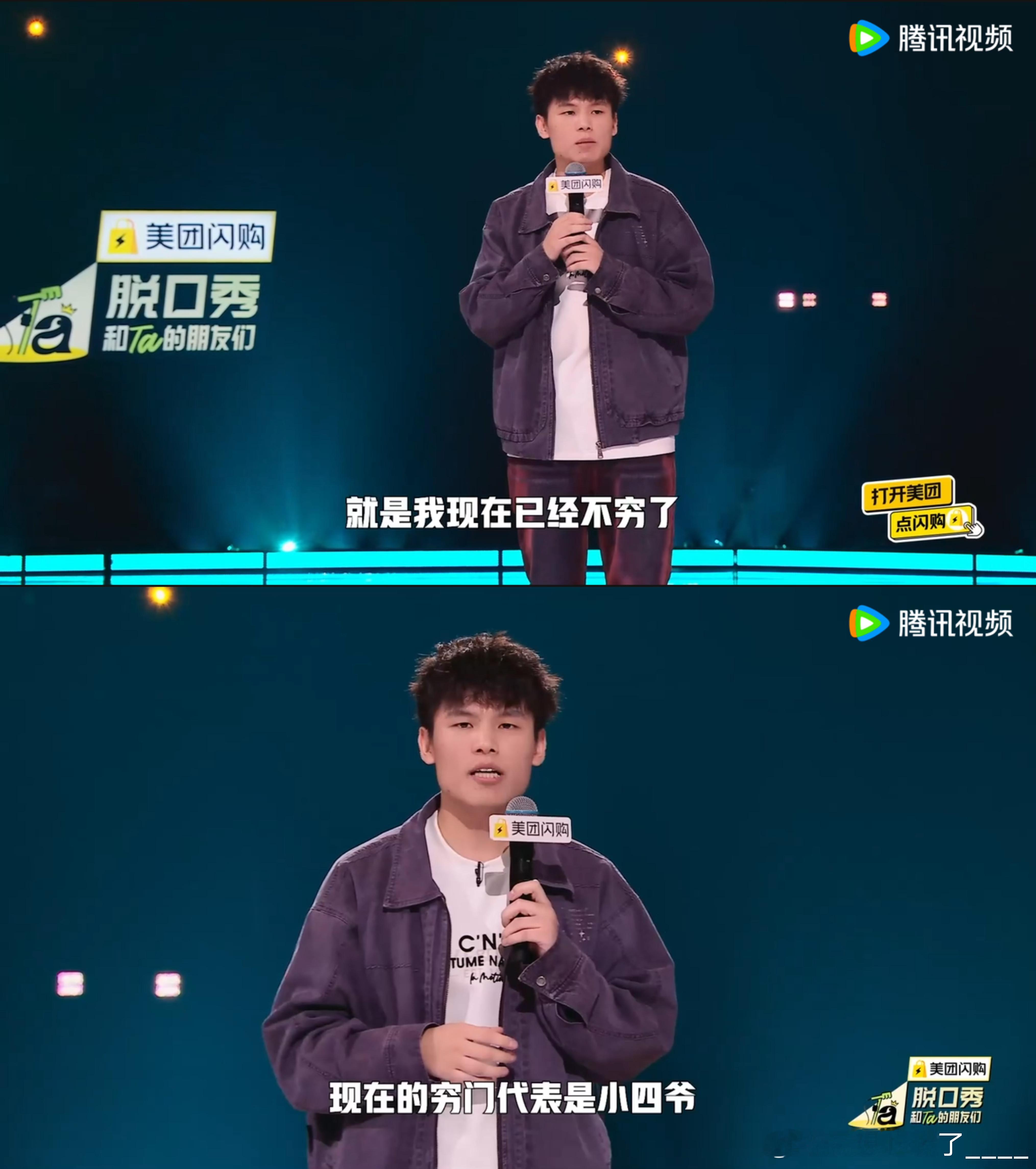 何广智穷门赛道换成土门了脱口秀和Ta的朋友们何广智的脱口秀总是充满了惊喜，这次