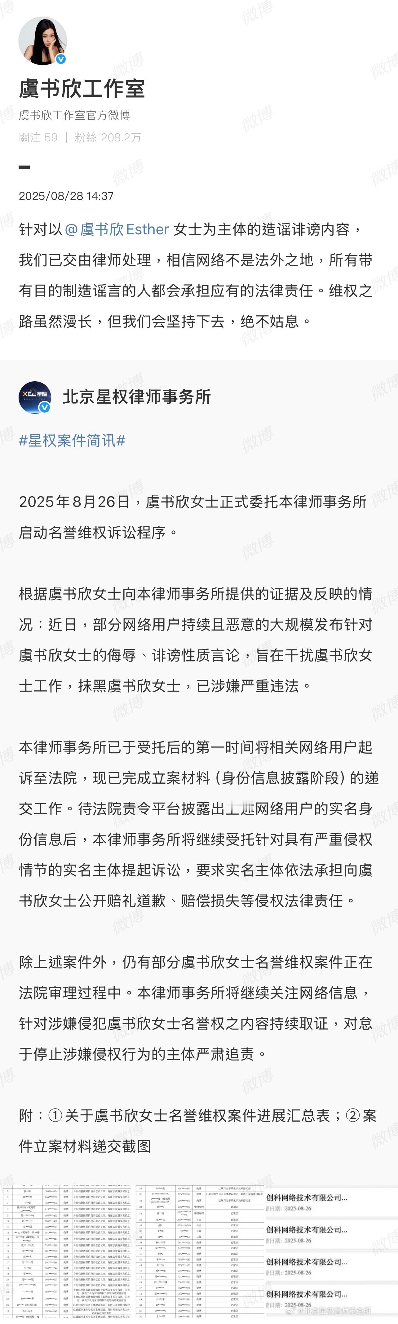虞书欣告了好多人，吃瓜要谨慎啊，不然一不小心就吃官司了！[捂脸哭][捂脸哭][捂脸哭]
