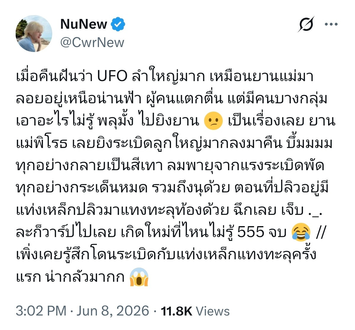 zeenewzeenunew🐱：昨晚梦见一艘巨大的UFO，像母舰一样漂浮在天