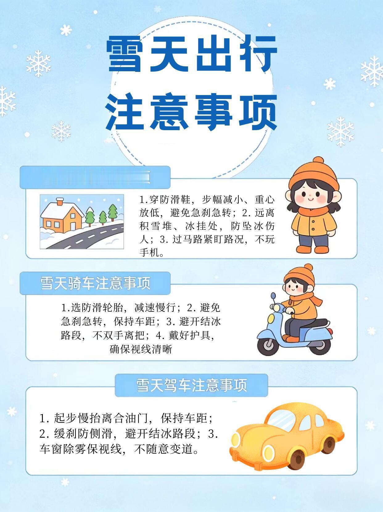 大叔冒雪反方向送小女孩回家这一刻大叔就是盖世英雄原来雪天出行有这么多注意事项，南