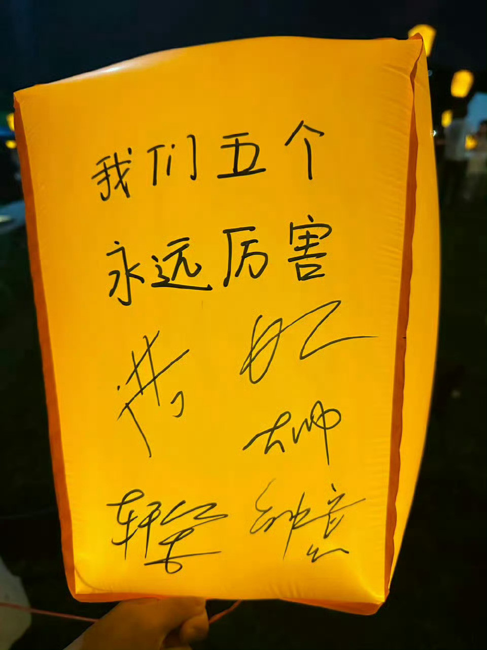 我永远相信你你最厉害你做什么决定我都支持