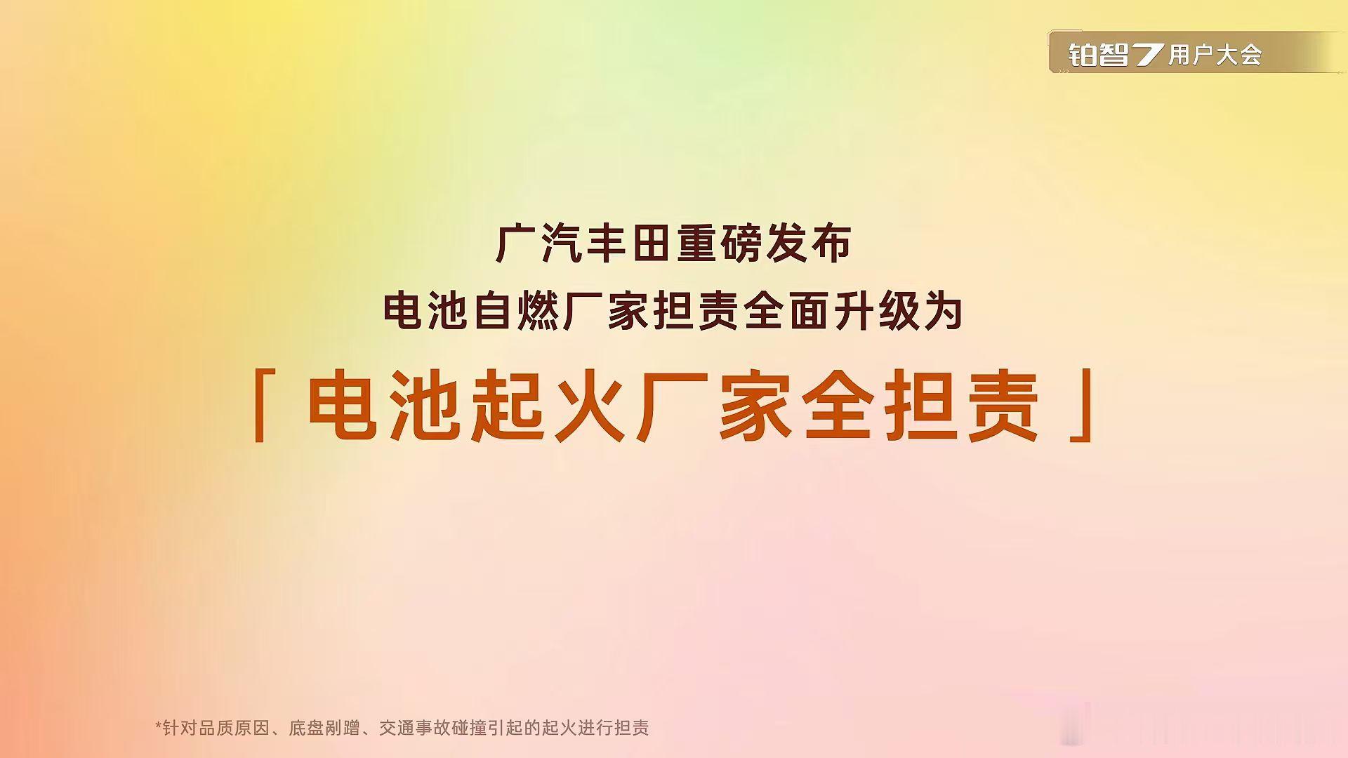 说实话，不管是新势力还是老牌合资，买电车最让人发怵的往往不是降价，而是电池这个大