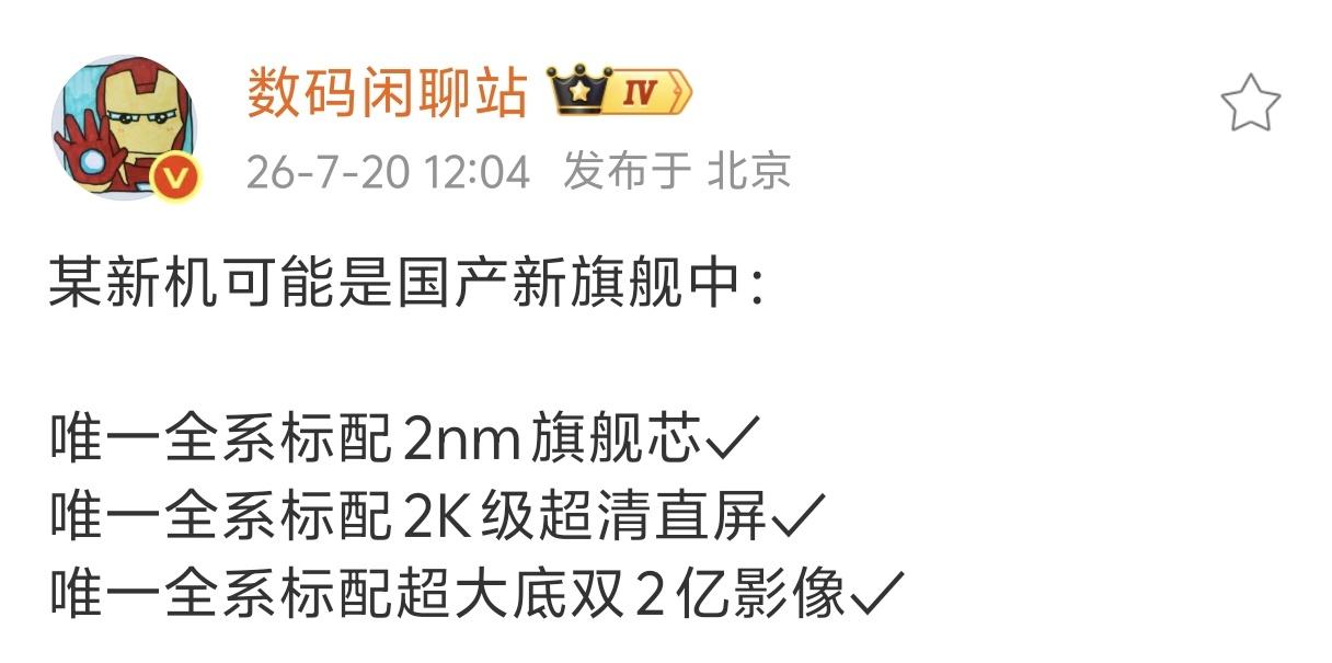 小米18系列全系2nm高通小米17Pro因为背屏卖爆小米18在涨价背景下依