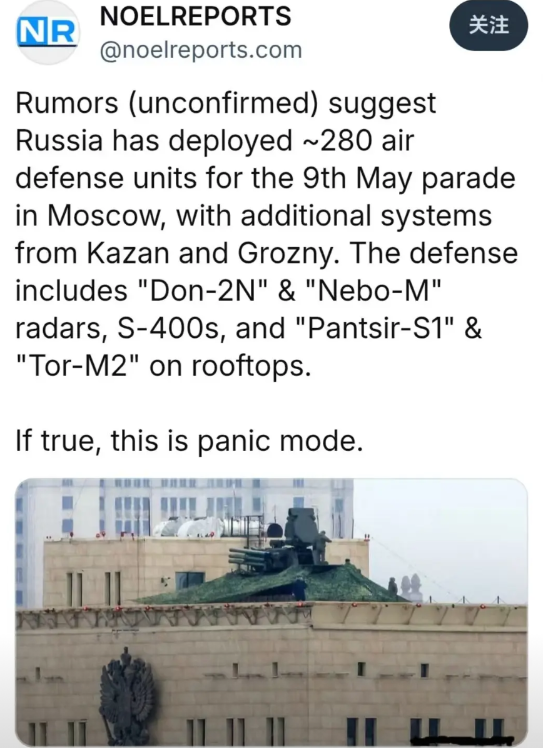 红场胜利日大阅兵之际，普京总算能稍稍安心了。有消息透露，俄军已在莫斯科部署多达2