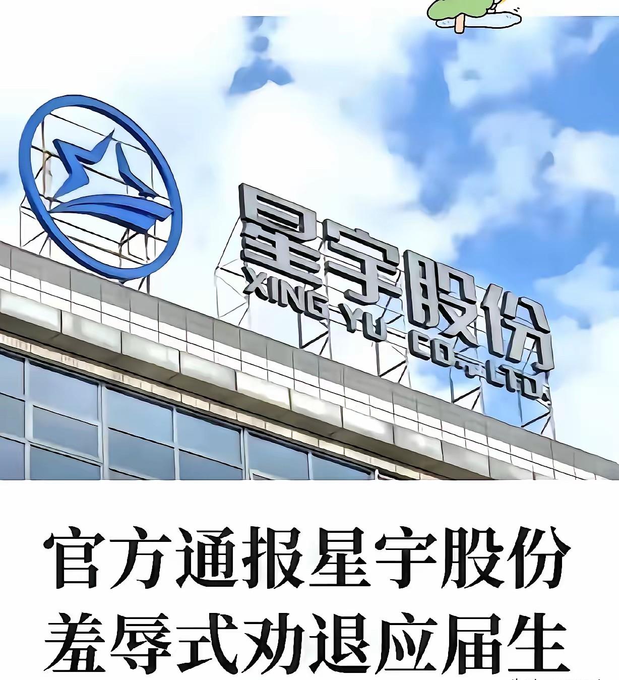 107个应届生没去仲裁委，他们把投诉信寄到了港交所和宝马总部。8月27日星宇股