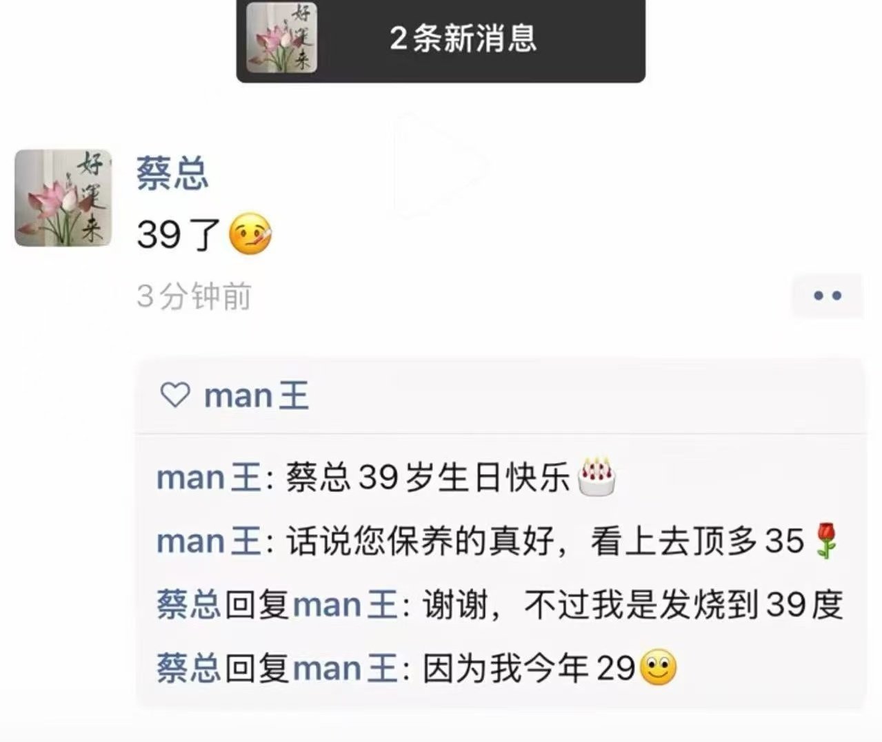 闯祸了，如何高情商补救？