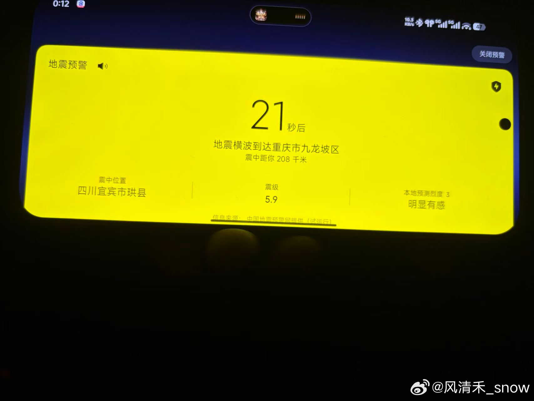 成都震感凌晨突如其来的震感，打破了深夜的宁静。高层楼房摇晃明显，家具跟着颤动，很