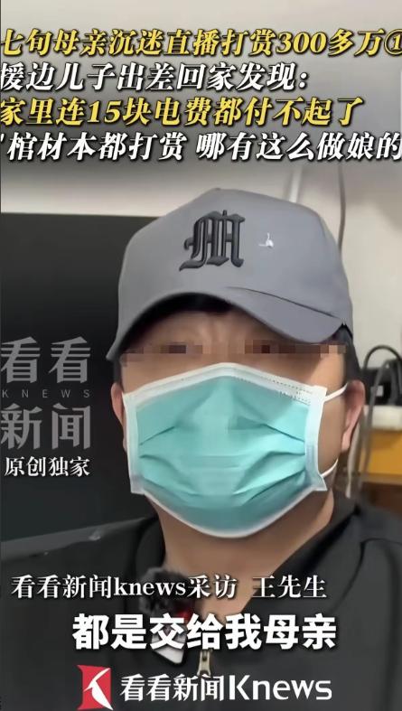 边疆干部十几年攒下336万，托付给70岁独居老母亲保管。他怎么也想不到，短短几个