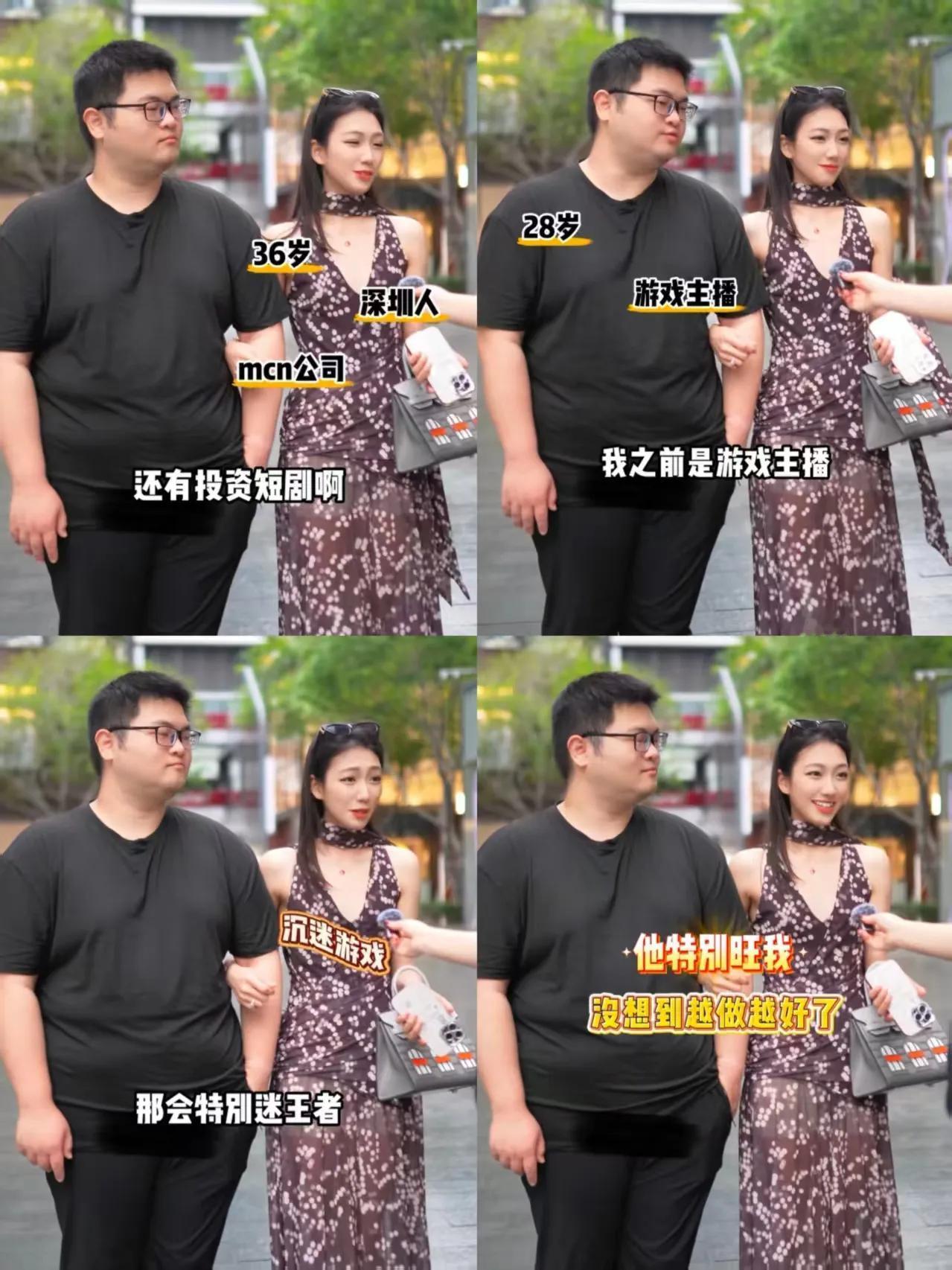 近日，一段深圳街头采访视频引发热议。36岁的MCN女老板，嫁给28岁游戏主播