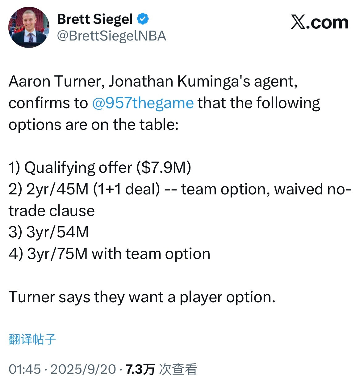 BrettSiegel：库明加的经纪人艾伦-特纳确认，目前有以下几种方案可供选