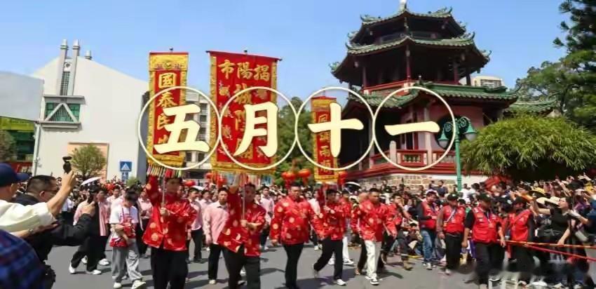 今日五月十一，牢记：1要祭、2要吃、3不做，祈福纳吉家宅安农历五月十一，在