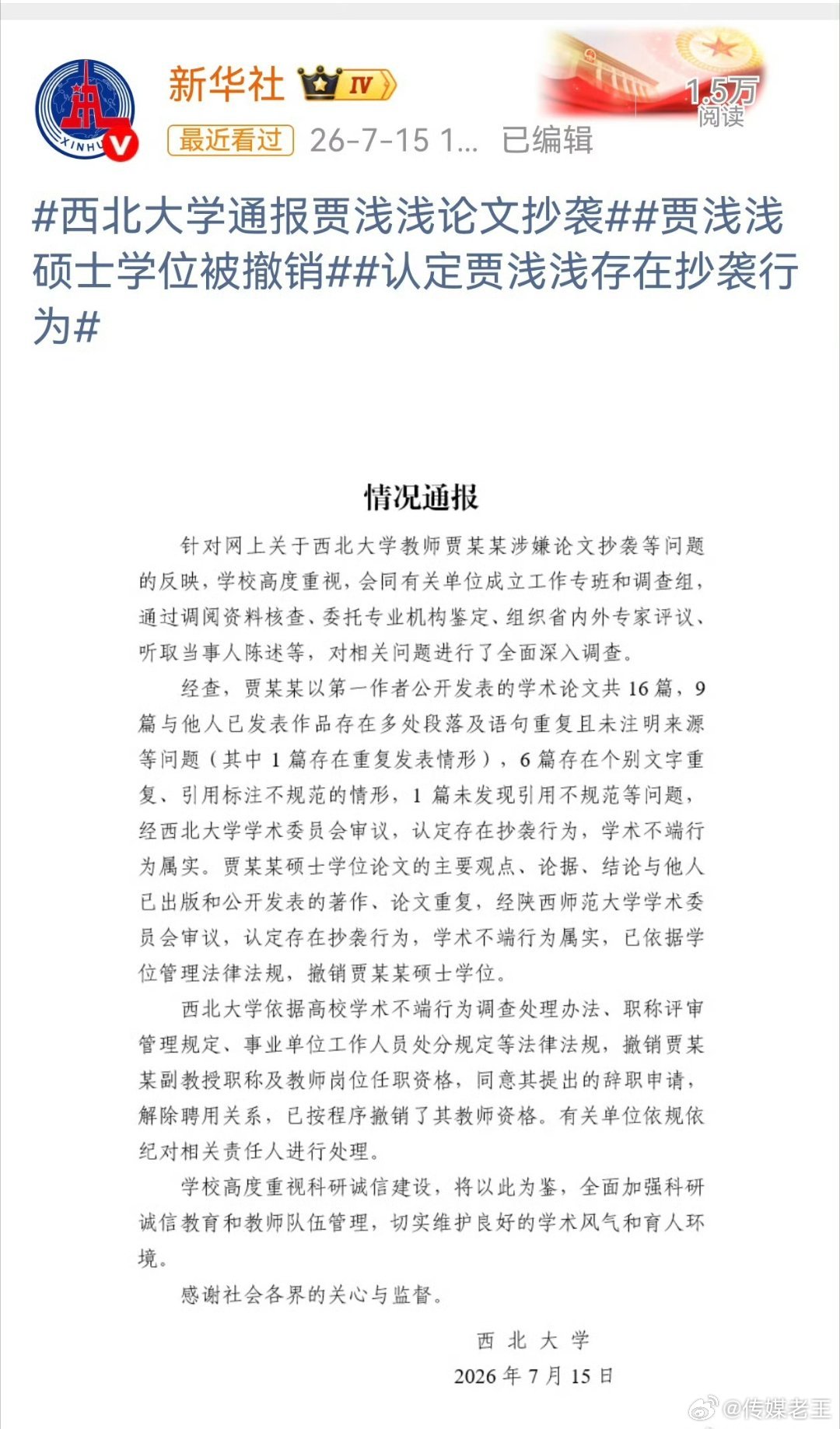 贾浅浅可以专心写诗了。。。。。