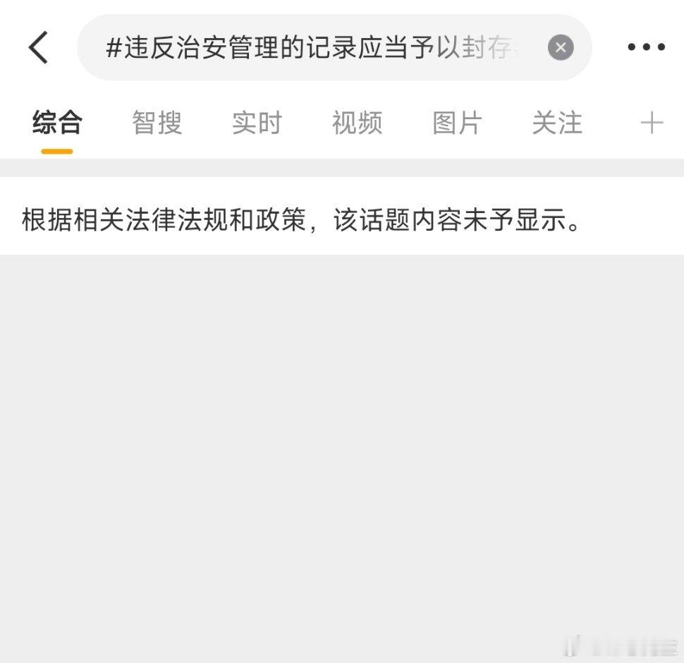 2026年起吸毒记录可封存抖音在关于封存违法记录的社会舆情上，推送了各大缉毒警和