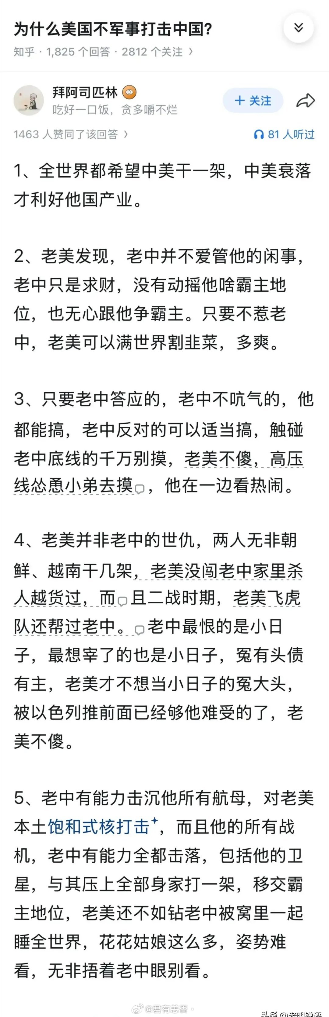 一鲸落，万物生。结果世界发现，这两头“鲸鱼”似乎要联手了