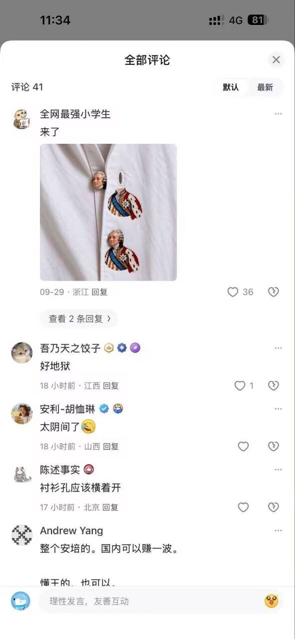 国王的新衣​​​