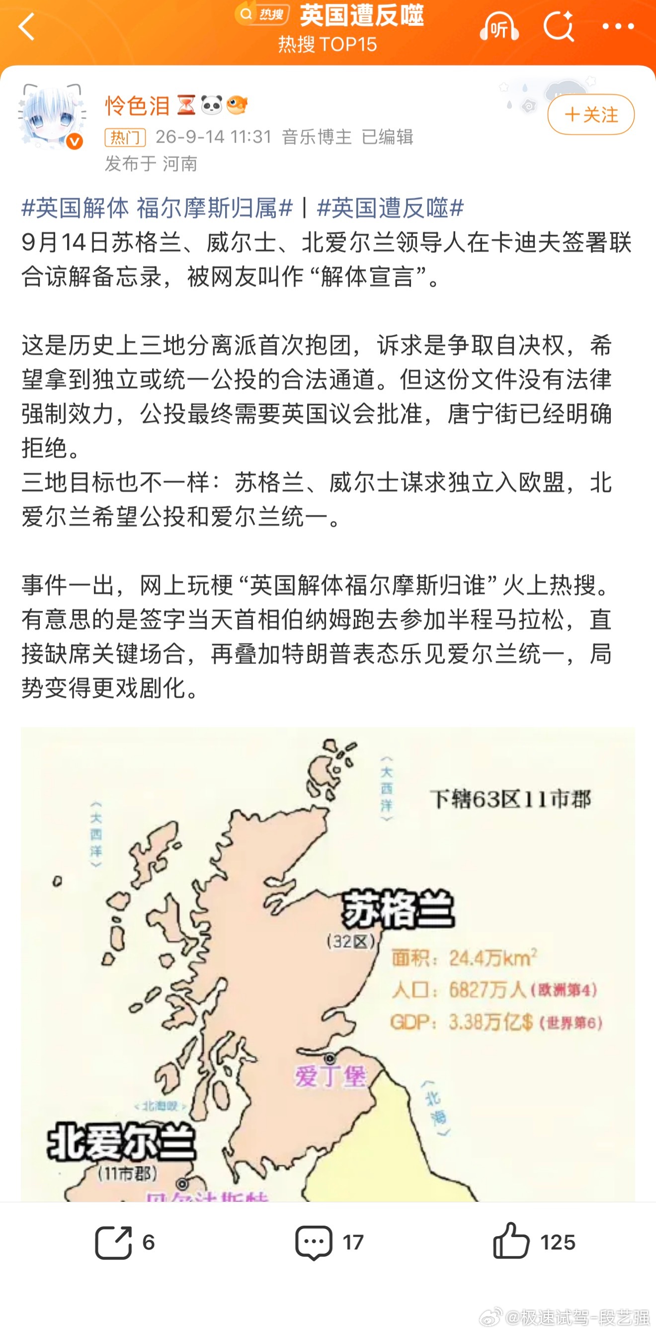 英国解体福尔摩斯归属归根结底就是利益驱使…​​​